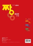 [중고] 짱 중요한 유형 수학 2 (2022년) | 알라딘 [중고] 짱 중요한 유형 수학 2 (2022년)