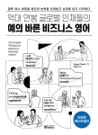 예의 바른 비즈니스 영어 | Hyogo Okada | 알라딘 예의 바른 비즈니스 영어 | Hyogo Okada