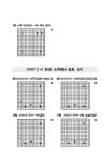 [중고] AI시대 바둑을 파헤친다! 최강 포석 2 : 소목 포석편 | 알라딘 [중고] AI시대 바둑을 파헤친다! 최강 포석 2 : 소목 포석편