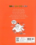 [중고] 읽으면서 바로 써먹는 어린이 한국사 퀴즈 1 | 한날 | 알라딘 [중고] 읽으면서 바로 써먹는 어린이 한국사 퀴즈 1 | 한날