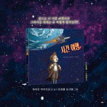 시간 여행 : 알라딘