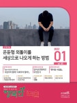 알라딘: 행복한 논술 중학생용 2022.1 행복한 논술 중학생용 2022.1