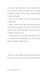 알라딘: 미리보기 - 세상에서 가장 행복한 100세 노인