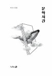 문학시간 | 이수조 | 알라딘 문학시간 | 이수조