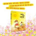 엄마가 개가 되었어요 | 서유재 어린이문학선 두리번 11 | 김태호 | 알라딘 엄마가 개가 되었어요 | 서유재 어린이문학선 두리번 11 | 김태호