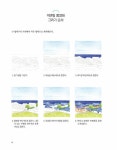 색연필 풍경화 컬러링북 | 색연필 풍경화 컬러링북 | 김소라 | 알라딘 색연필 풍경화 컬러링북 | 색연필 풍경화 컬러링북  | 김소라