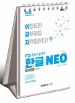 2022 이공자 ITQ 한글 NEO 2016 (스프링) | 2022 이공자 ITQ | KIE... ITQ 한글 NEO 2016 (스프링) | 2022 이공자 ITQ  | KIE 기획연구실