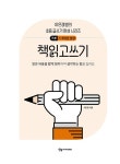 [중고] 어린이를 위한 초등 매일 글쓰기의 힘 : 책읽고쓰기 저학년용 | 이은경 | 알라딘 [중고] 어린이를 위한 초등 매일 글쓰기의 힘 : 책읽고쓰기... 