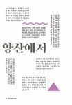 [중고] 이야기로 양산하다 | 알라딘 [중고] 이야기로 양산하다