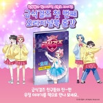 [중고] 급식걸즈 1 | 진영옥 그림, 최재연 글, 급식걸즈 원작 | 알라딘 [중고] 급식걸즈 1 | 진영옥 그림, 최재연 글, 급식걸즈 원작
