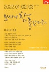 보시니 참 좋았더라 2022.1.2.3 : 알라딘