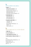 [중고] 우리 아이 읽고 쓰게 하는 초등 문해력 수업 : 알라딘