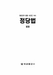 알라딘: 정당법 정당법