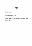알라딘: 정당법 정당법