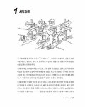 유닉스·리눅스 시스템 관리 핸드북 5/e | 에이콘 오픈소스 프로그래밍 시리즈 | 에비 네메스 외 | 알라딘 유닉스·리눅스 시스템 관리 핸드북 5/e... 