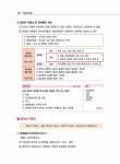 2022 박문각 공인중개사 이영섭 필수서 1차 부동산학개론 : 알라딘