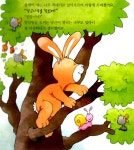 토끼와당근부천지사 | [중고] 방글방글 토끼는 당근을 좋아해요 | 알라딘 [중고] 방글방글 토끼는 당근을 좋아해요
