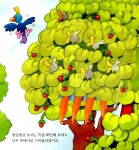 토끼와당근부천지사 | [중고] 방글방글 토끼는 당근을 좋아해요 | 알라딘 [중고] 방글방글 토끼는 당근을 좋아해요