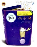 완자 중등국사 2 : 알라딘