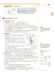 알라딘: [중고] 완자 중등국사 3 [중고] 완자 중등국사 3
