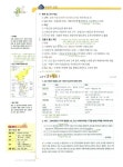 알라딘: [중고] 완자 중등국사 3 [중고] 완자 중등국사 3