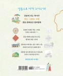 [중고] 도란도란 강릉 컬러링북 | 최현숙 | 알라딘 [중고] 도란도란 강릉 컬러링북 | 최현숙