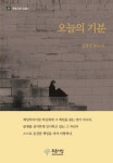 [전자책] 오늘의 기분 | 심영의 | 알라딘 오늘의 기분 | 심영의