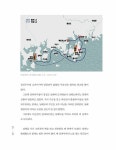 [중고] 이순신의 바다 | 알라딘 [중고] 이순신의 바다