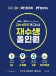 알라딘: 2022 EBS 공인중개사 재수생전용 기본서 1문제 더 부동산공법 2022 EBS 공인중개사 재수생전용 기본서 1문제 더 부동산공법