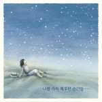 [중고] 여행의 시간 : 알라딘