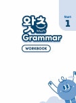 초등 필수 영문법 왓츠 Grammar Start 1 | 왓츠 Grammar Start 1... 쎄듀 영어교육연구센터 | 알라딘 초등 필수 영문법 왓츠 Grammar...