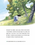 계덕과 만덕 할망의 별난 상경기 | 신연호 | 알라딘 계덕과 만덕 할망의 별난 상경기 | 신연호