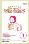 EBS FM Radio 중급 일본어 회화 2022.1 : 알라딘