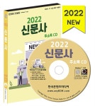 알라딘: [CD] 2022 신문사 주소록 - CD-ROM 1장 [CD] 2022 신문사 주소록 - CD-ROM 1장