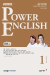 EBS FM Radio Power English 중급 영어회화 2022.1 | 크리스틴 조 | 알라딘 EBS FM Radio Power English 중급 영어회화 2022.1... 
