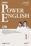 알라딘: EBS FM Radio Power English 중급 영어회화 2022.1 EBS FM Radio Power English 중급 영어회화 2022.1