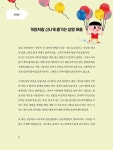 교과서 낱말 퍼즐 : 중급 | 교과서 낱말 퍼즐 | 노송호 | 알라딘 교과서 낱말 퍼즐 : 중급 | 교과서 낱말 퍼즐  | 노송호