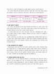 KBS 한국어능력시험 기출문제 17 | KBS 한국어능력시험 기출문제 17 | KBS한국어진흥원 | 알라딘 KBS 한국어능력시험 기출문제 17 | KBS...
