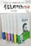 [중고] 불굴혼 박정희 1~6권 세트 | 알라딘 [중고] 불굴혼 박정희 1~6권 세트