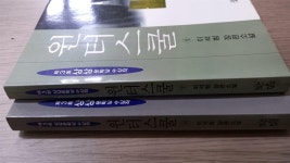[알라딘]윈터스쿨(상-하 2권)>차지혁>96년 초판>실사진 참조