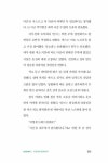 굿 멘토 GOOD MENTOR : 알라딘