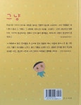 [중고] 그냥 : 알라딘