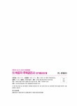 알라딘: 미리보기 - 2022 박문각 주택관리사 합격예상문제 1차 회계원리