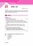 2022 박문각 주택관리사 합격예상문제 1차 회계원리 : 알라딘