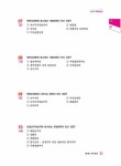 2022 박문각 주택관리사 합격예상문제 1차 회계원리 : 알라딘