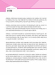 2022 박문각 주택관리사 합격예상문제 1차 회계원리 : 알라딘