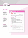 알라딘: 미리보기 - 2022 박문각 주택관리사 합격예상문제 1차 민법