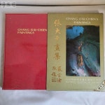 [중고] [18F22중국] 장대천 화집 /도록/회화/서예/동양화/서양화/작품집... [18F22중국] 장대천 화집 /도록/회화/서예/동양화/서양화/작품집/박물관... 