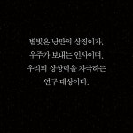 오늘 밤은 별을 볼 수 없습니다 : 알라딘