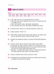 알라딘: [중고] 2022 박문각 주택관리사 합격예상문제 1차 공동주택시설개론 [중고] 2022 박문각 주택관리사 합격예상문제 1차 공동주택시설개론